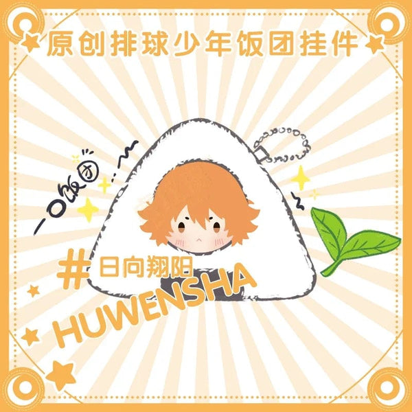 Planet Gates 1 / 10cm 10cm Original Stuffed Anime Haikyuu Plush Doll Pendant Cute Hinata Kageyama Kozume Kenma Oikawa Tooru Sugawar KeychainToys Gift