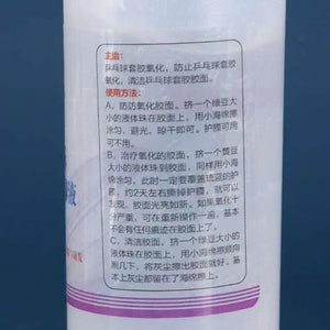 Planet Gates 100ML Liulan Table Tennis Rubber Nutrient Solution Restores Vitality Rubber Surface 100ml Table Tennis Racket Rubber Nutrient