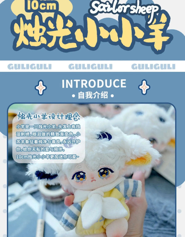 Planet Gates 10cm Mini Cute Plush Doll Toys Little Sheep Series Seastar /Normal Body Cotton Doll with Animal Ear Tail Girl Kid Birthday Gift