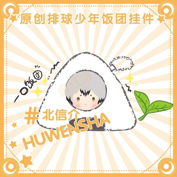 Planet Gates 10cm Original Stuffed Anime Haikyuu Plush Doll Pendant Cute Hinata Kageyama Kozume Kenma Oikawa Tooru Sugawar KeychainToys Gift