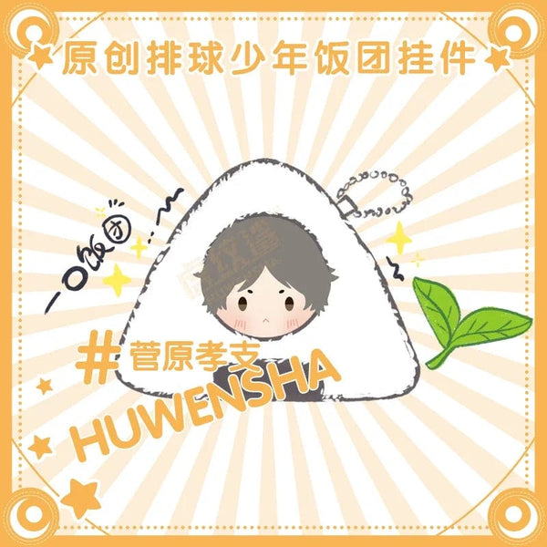 Planet Gates 10cm Original Stuffed Anime Haikyuu Plush Doll Pendant Cute Hinata Kageyama Kozume Kenma Oikawa Tooru Sugawar KeychainToys Gift