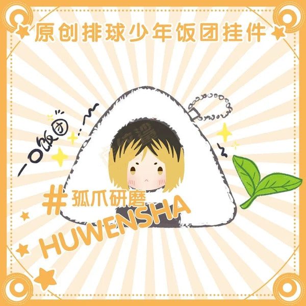 Planet Gates 10cm Original Stuffed Anime Haikyuu Plush Doll Pendant Cute Hinata Kageyama Kozume Kenma Oikawa Tooru Sugawar KeychainToys Gift