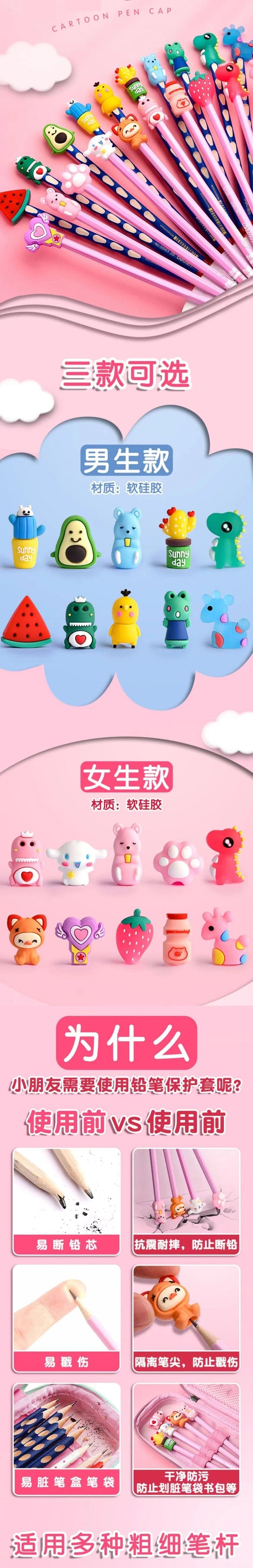 Planet Gates 10pcs Cute Cartoon Pencil Cap Silicone Neutral Pen Cover School Students Supplies Soft Rubber Pencil Protector