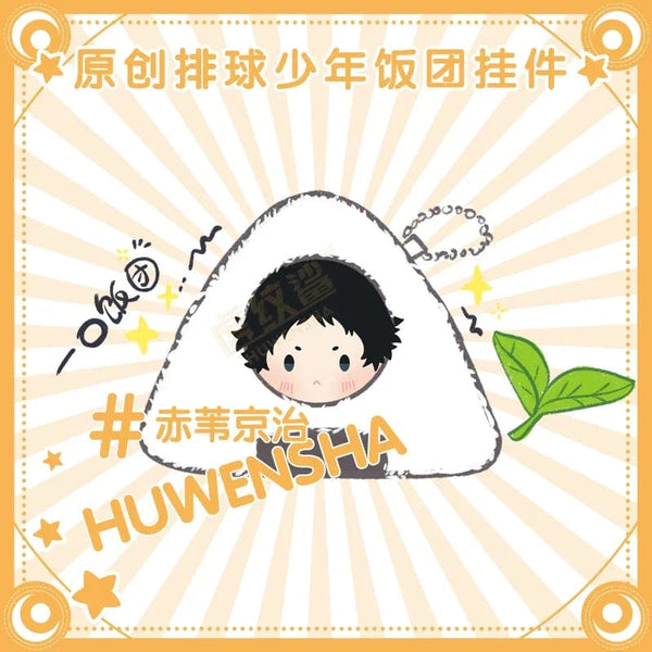 Planet Gates 11 / 10cm 10cm Original Stuffed Anime Haikyuu Plush Doll Pendant Cute Hinata Kageyama Kozume Kenma Oikawa Tooru Sugawar KeychainToys Gift