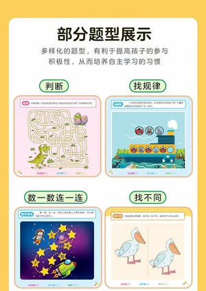 Planet Gates 190 Pages Mathematical Training Early Education Book Pen Control Kids Painting Brain Development for Kids 2-6 Years