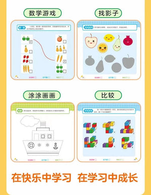 Planet Gates 190 Pages Mathematical Training Early Education Book Pen Control Kids Painting Brain Development for Kids 2-6 Years