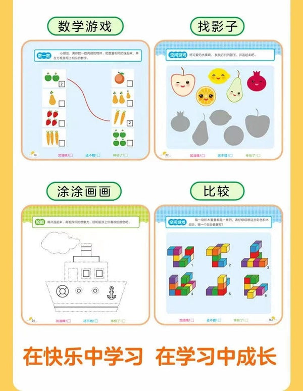 Planet Gates 190 Pages Mathematical Training Early Education Book Pen Control Kids Painting Brain Development for Kids 2-6 Years