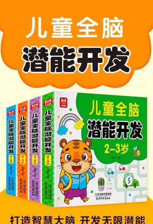 Planet Gates 190 Pages Mathematical Training Early Education Book Pen Control Kids Painting Brain Development for Kids 2-6 Years