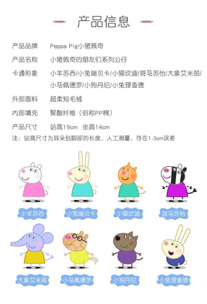 Planet Gates 19cm 100% Genuine PEPPA PIG Stuffed Soft Doll Peppa George Zoe Suzy Rebecca Emily Danny Pedro bear Dinosaur Children Plush toy