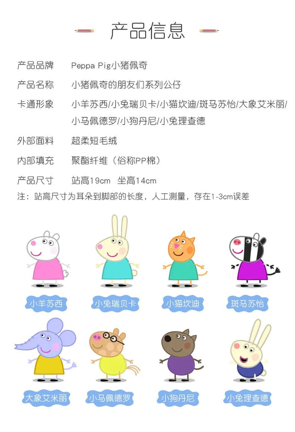 Planet Gates 19cm 100% Genuine PEPPA PIG Stuffed Soft Doll Peppa George Zoe Suzy Rebecca Emily Danny Pedro bear Dinosaur Children Plush toy