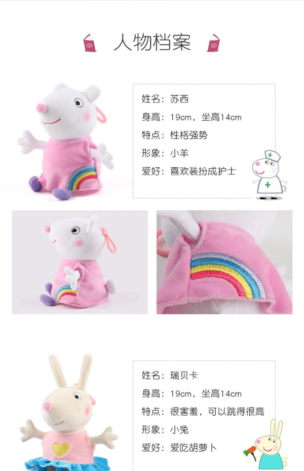 Planet Gates 19cm 100% Genuine PEPPA PIG Stuffed Soft Doll Peppa George Zoe Suzy Rebecca Emily Danny Pedro bear Dinosaur Children Plush toy