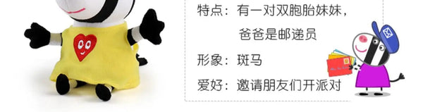 Planet Gates 19cm 100% Genuine PEPPA PIG Stuffed Soft Doll Peppa George Zoe Suzy Rebecca Emily Danny Pedro bear Dinosaur Children Plush toy