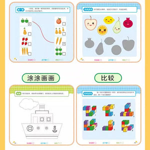 Planet Gates 2-6 Years Mathematical Book Animals Drawing Painting Pen Control Training Kids Brain Early Education Book for Kids 192 Pages