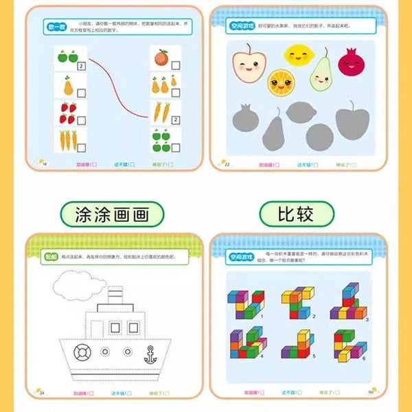Planet Gates 2-6 Years Mathematical Book Animals Drawing Painting Pen Control Training Kids Brain Early Education Book for Kids 192 Pages