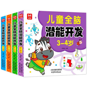 Planet Gates 2-6 Years Mathematical Book Animals Drawing Painting Pen Control Training Kids Brain Early Education Book for Kids 192 Pages