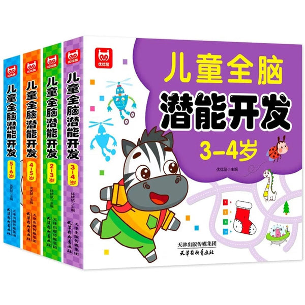 Planet Gates 2-6 Years Mathematical Book Animals Drawing Painting Pen Control Training Kids Brain Early Education Book for Kids 192 Pages
