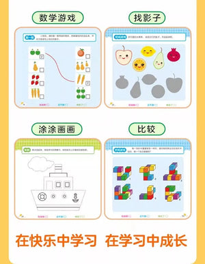 Planet Gates 2-6 Years Mathematical Book Animals Drawing Painting Pen Control Training Kids Brain Early Education Book for Kids 192 Pages