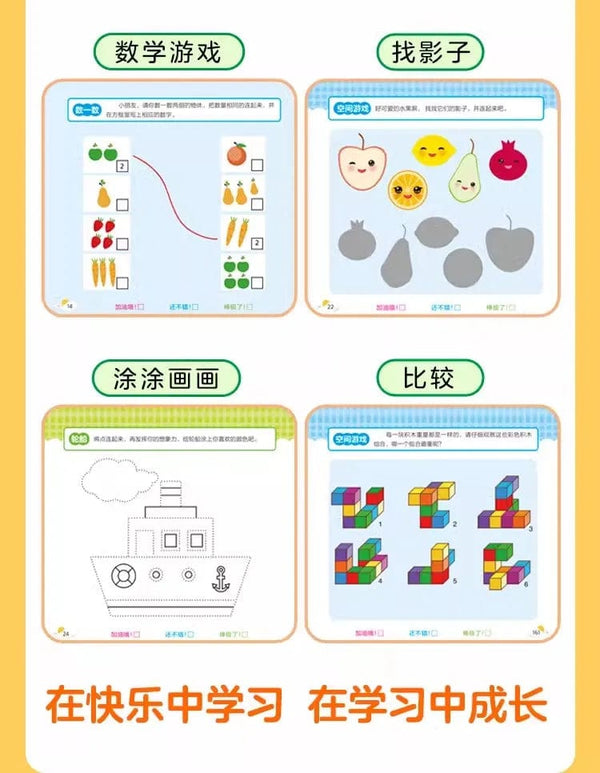 Planet Gates 2-6 Years Mathematical Book Animals Drawing Painting Pen Control Training Kids Brain Early Education Book for Kids 192 Pages