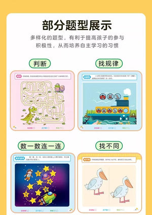 Planet Gates 2-6 Years Mathematical Book Animals Drawing Painting Pen Control Training Kids Brain Early Education Book for Kids 192 Pages