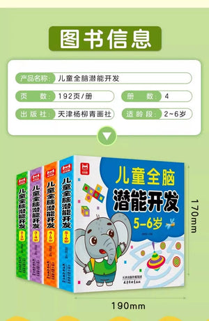 Planet Gates 2-6 Years Mathematical Book Animals Drawing Painting Pen Control Training Kids Brain Early Education Book for Kids 192 Pages