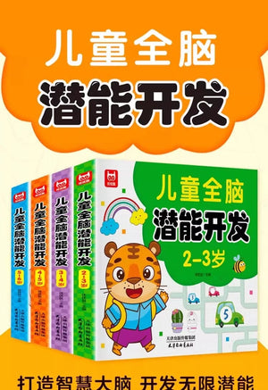 Planet Gates 2-6 Years Mathematical Book Animals Drawing Painting Pen Control Training Kids Brain Early Education Book for Kids 192 Pages