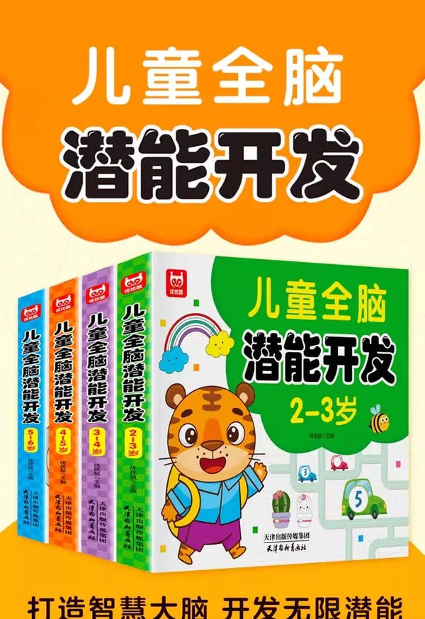Planet Gates 2-6 Years Mathematical Book Animals Drawing Painting Pen Control Training Kids Brain Early Education Book for Kids 192 Pages