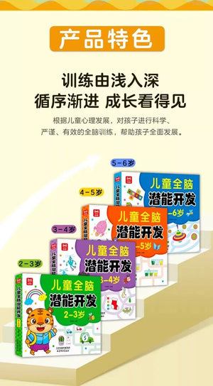 Planet Gates 2-6 Years Mathematical Book Animals Drawing Painting Pen Control Training Kids Brain Early Education Book for Kids 192 Pages