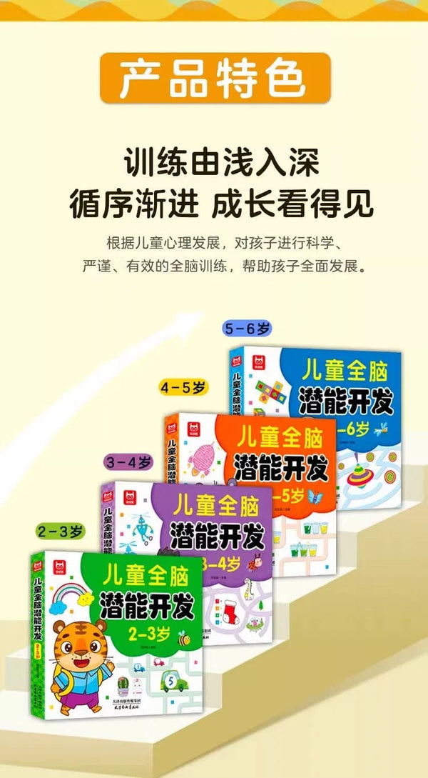 Planet Gates 2-6 Years Mathematical Book Animals Drawing Painting Pen Control Training Kids Brain Early Education Book for Kids 192 Pages