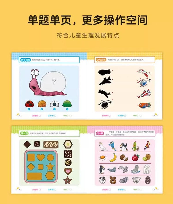 Planet Gates 2-6 Years Mathematical Book Animals Drawing Painting Pen Control Training Kids Brain Early Education Book for Kids 192 Pages