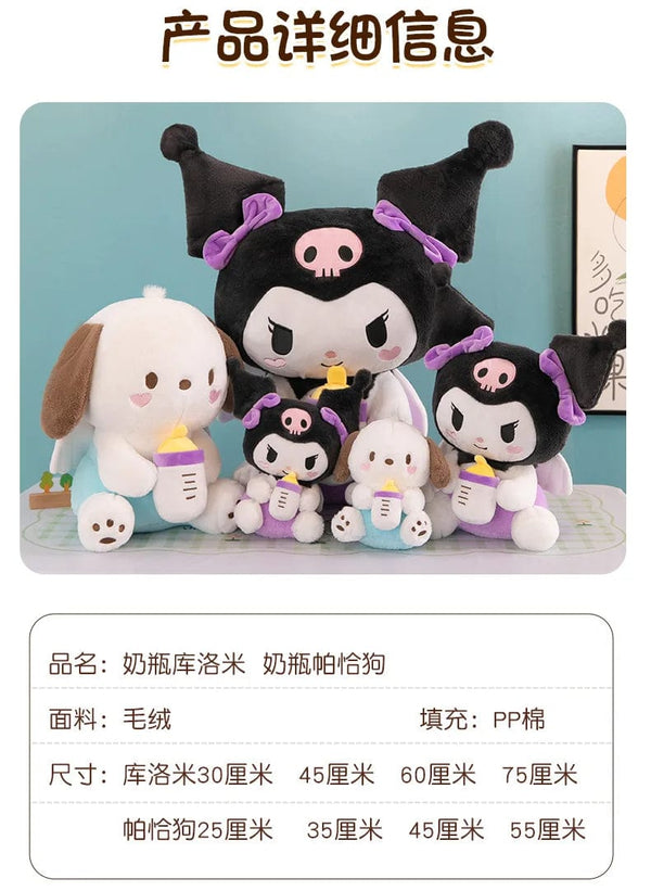 Planet Gates 30/45cm Creative New Milk Bottle Angel Kuromi Plush Toys Doll Home Decoration Pillow Large Pacha Dog Cartoon Doll for Kids