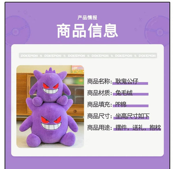 Planet Gates 30-65cm Gengar Peluche Pokemon Plush Toys Anime Stuffed Toy Doll Kawaii Gengar Pendant Clip Soft Stuffed Plush Doll Gift for Kid
