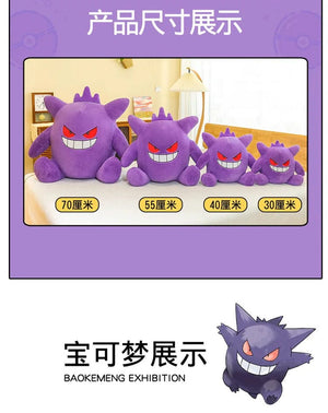 Planet Gates 30-65cm Gengar Peluche Pokemon Plush Toys Anime Stuffed Toy Doll Kawaii Gengar Pendant Clip Soft Stuffed Plush Doll Gift for Kid