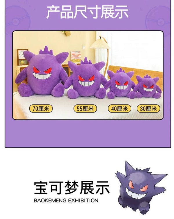 Planet Gates 30-65cm Gengar Peluche Pokemon Plush Toys Anime Stuffed Toy Doll Kawaii Gengar Pendant Clip Soft Stuffed Plush Doll Gift for Kid