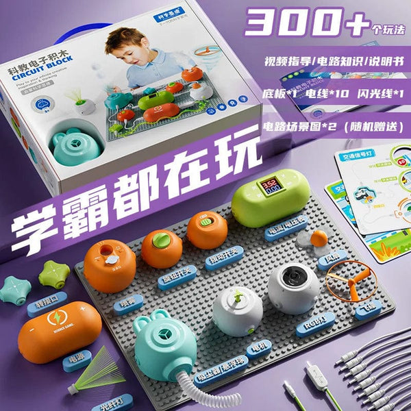 Planet Gates 300 Play Ways Kids Circuit Blocks Science Toy Electronic Circuit Educational Toys For Childen Physical Education Learning Montessori Toy