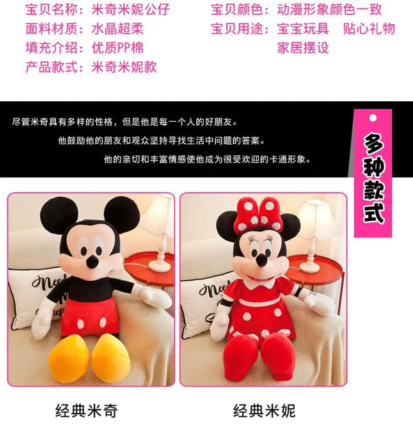 Planet Gates 40-100cm Stuffed Mickey&Minnie Mouse Plush Toy Soft Goofy Pluto Donald Duck Mickey Minnie Dolls Birthday Wedding Gifts for Kids