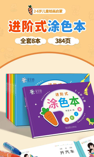 Planet Gates 48 Pages Coloring Books For Kids Funny Drawing Book Preschool Education Stationery Toys Step-By-Step Painting  Baby Gift