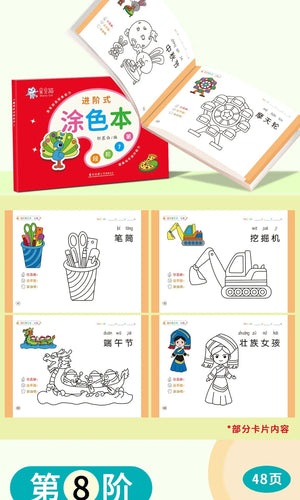 Planet Gates 48 Pages Coloring Books For Kids Funny Drawing Book Preschool Education Stationery Toys Step-By-Step Painting  Baby Gift