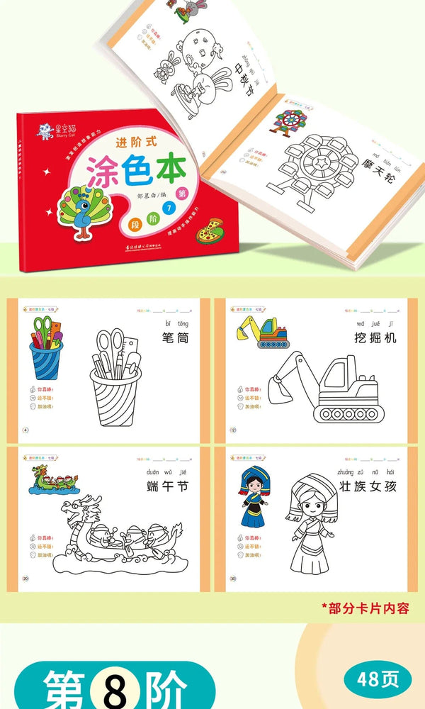 Planet Gates 48 Pages Coloring Books For Kids Funny Drawing Book Preschool Education Stationery Toys Step-By-Step Painting  Baby Gift