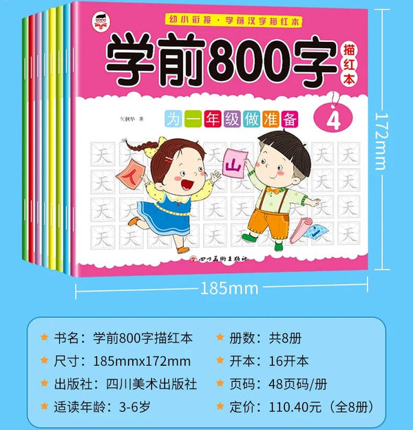 Planet Gates 8 Books/set Children Pencil Chinese Tracing Red 800-Character Preschool Children Aged 3-6 Practice Copybook Early Education Book