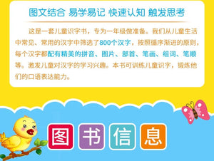 Planet Gates 8 Books/set Children Pencil Chinese Tracing Red 800-Character Preschool Children Aged 3-6 Practice Copybook Early Education Book