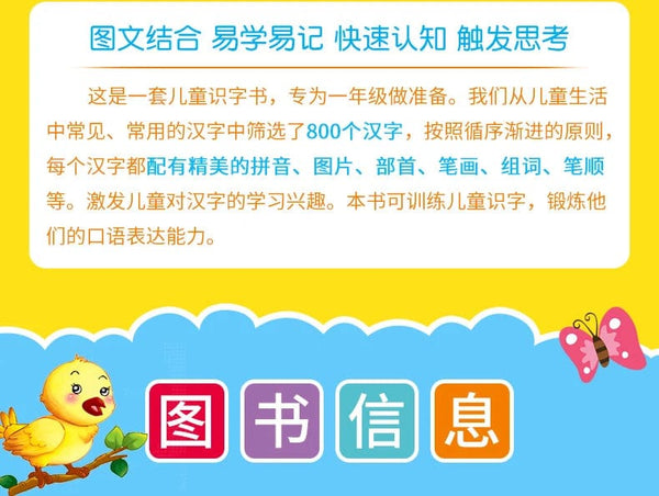 Planet Gates 8 Books/set Children Pencil Chinese Tracing Red 800-Character Preschool Children Aged 3-6 Practice Copybook Early Education Book