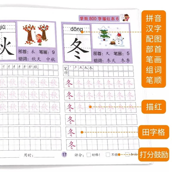 Planet Gates 8 Books/set Children Pencil Chinese Tracing Red 800-Character Preschool Children Aged 3-6 Practice Copybook Early Education Book