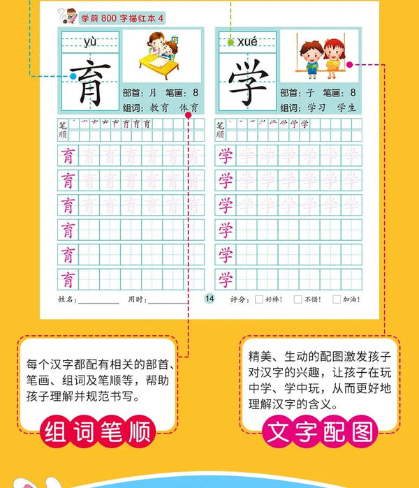Planet Gates 8 Books/set Children Pencil Chinese Tracing Red 800-Character Preschool Children Aged 3-6 Practice Copybook Early Education Book