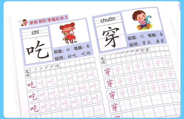 Planet Gates 8 Books/set Children Pencil Chinese Tracing Red 800-Character Preschool Children Aged 3-6 Practice Copybook Early Education Book