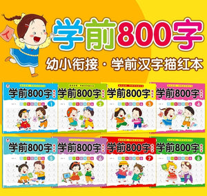 Planet Gates 8 Books/set Children Pencil Chinese Tracing Red 800-Character Preschool Children Aged 3-6 Practice Copybook Early Education Book