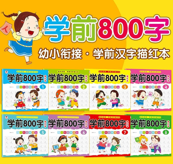 Planet Gates 8 Books/set Children Pencil Chinese Tracing Red 800-Character Preschool Children Aged 3-6 Practice Copybook Early Education Book