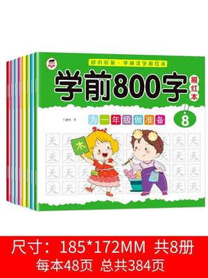 Planet Gates 8 Books/set Children Pencil Chinese Tracing Red 800-Character Preschool Children Aged 3-6 Practice Copybook Early Education Book