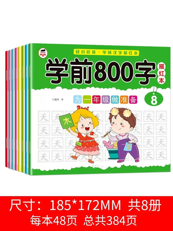 Planet Gates 8 Books/set Children Pencil Chinese Tracing Red 800-Character Preschool Children Aged 3-6 Practice Copybook Early Education Book