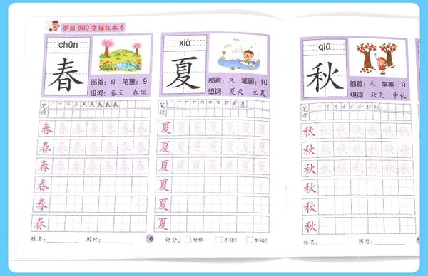Planet Gates 8 Books/set Children Pencil Chinese Tracing Red 800-Character Preschool Children Aged 3-6 Practice Copybook Early Education Book