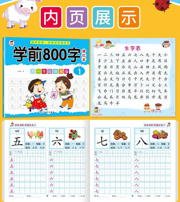 Planet Gates 8 Books/set Children Pencil Chinese Tracing Red 800-Character Preschool Children Aged 3-6 Practice Copybook Early Education Book